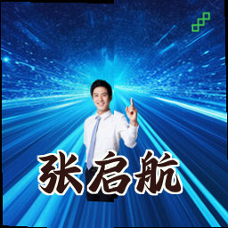 张启航
